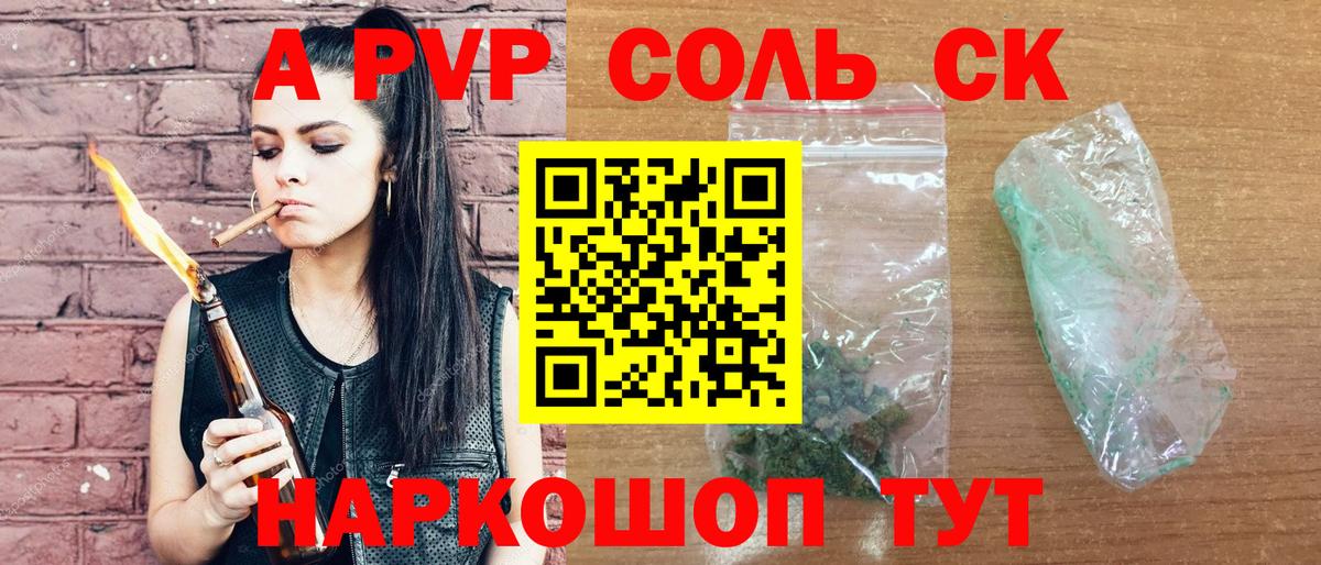 Альфа ПВП мука  Вход с VPN  Балашиха  A-PVP СК КРИС 