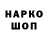 Кодеин напиток Lean (лин) sergey deep