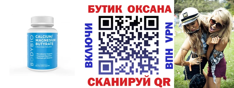 где продают   Балашиха  БУТИРАТ оксибутират 