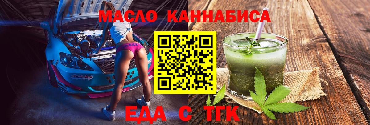 Балашиха  Cannafood конопля  Вход с VPN 