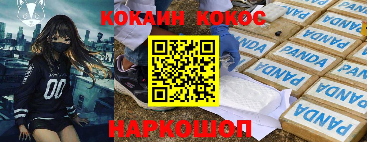 Балашиха  Кокаин Эквадор  Cocaine Columbia  Вход с VPN 