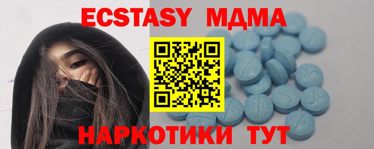 Ecstasy ешки Балашиха