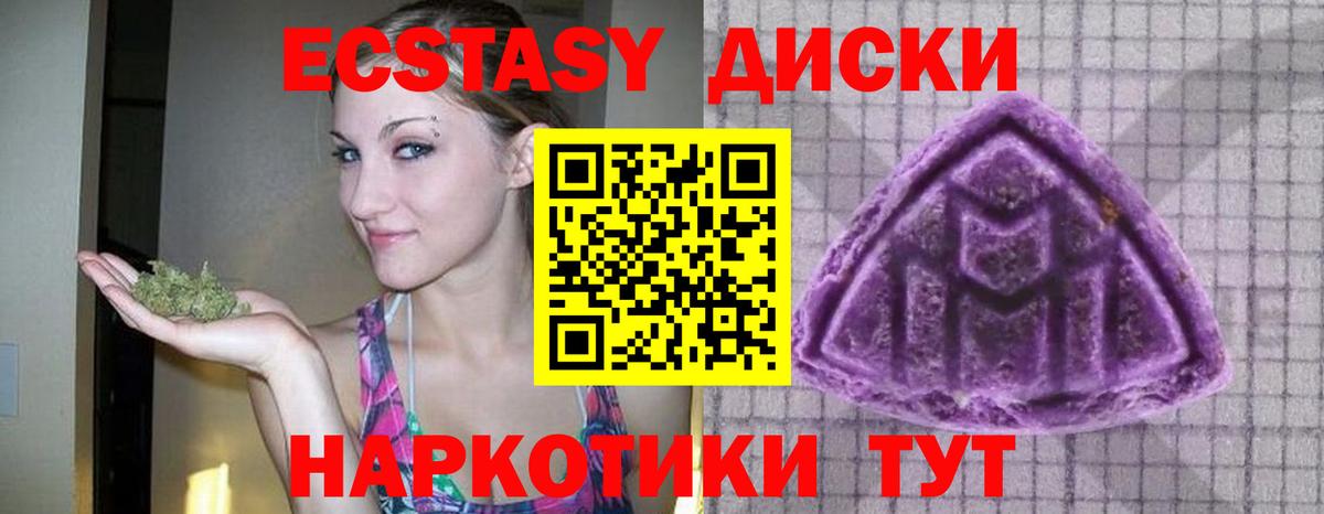 ЭКСТАЗИ  ЭКСТАЗИ Дубай  наркота  Вход с VPN  Балашиха  ЭКСТАЗИ ешки 