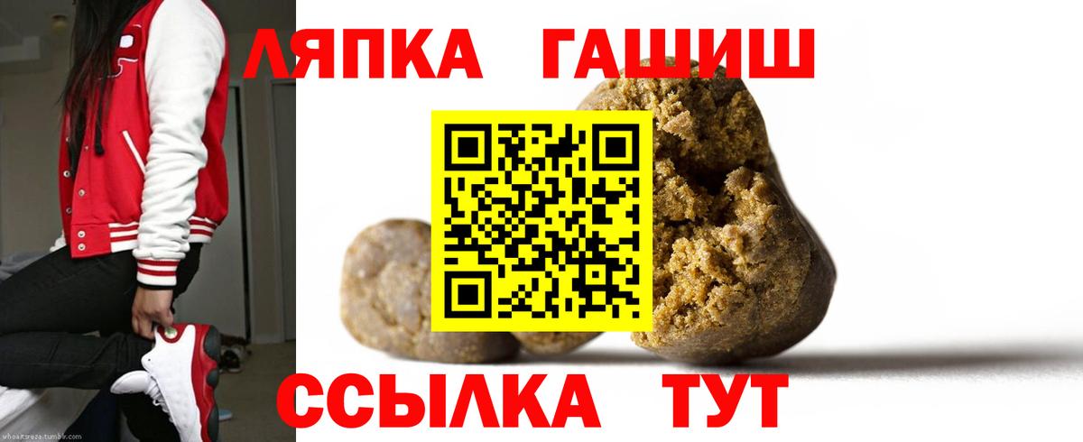 Балашиха  ГАШ 40% ТГК  ГАШ  ГАШИШ хэш  Вход с VPN 