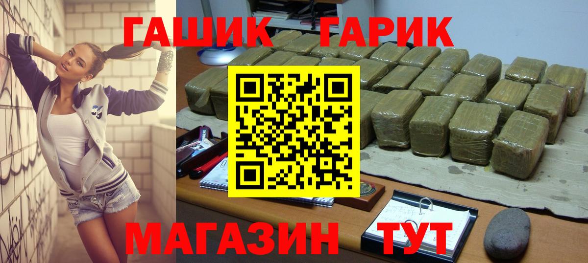 ГАШ VHQ Балашиха