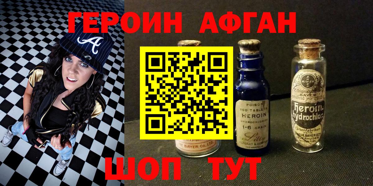 Балашиха  ГЕРОИН хмурый  ГЕРОИН  Вход с VPN 