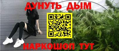 метамфетамин Бийск