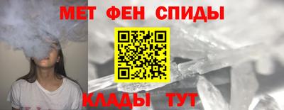метамфетамин Бийск