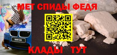 метамфетамин Бийск