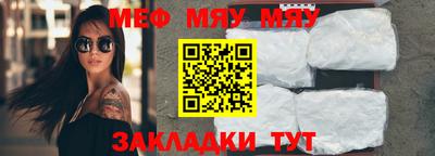 метамфетамин Бийск