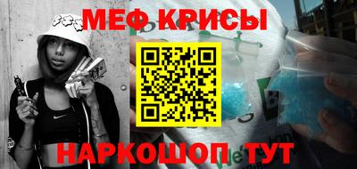 метамфетамин Бийск
