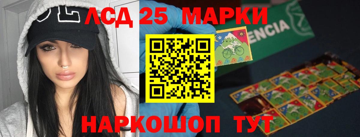 LSD-25 экстази ecstasy  Вход с VPN  LSD-25 экстази  Лсд 25 экстази ecstasy  Балашиха 