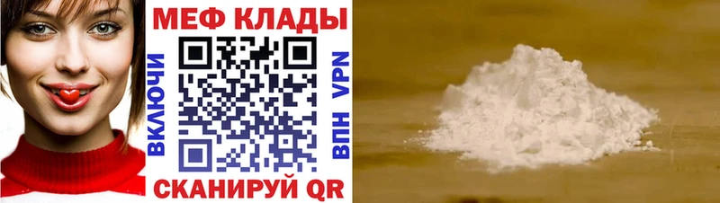 МЕФ 4 MMC  Балашиха 