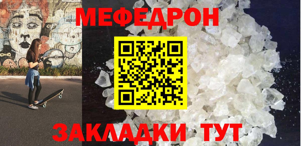 Мефедрон 4 MMC  МЕФ 4 MMC  МЯУ-МЯУ  Вход с VPN  Балашиха 