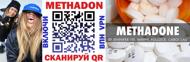 МЕТАДОН methadone  omg   Балашиха 