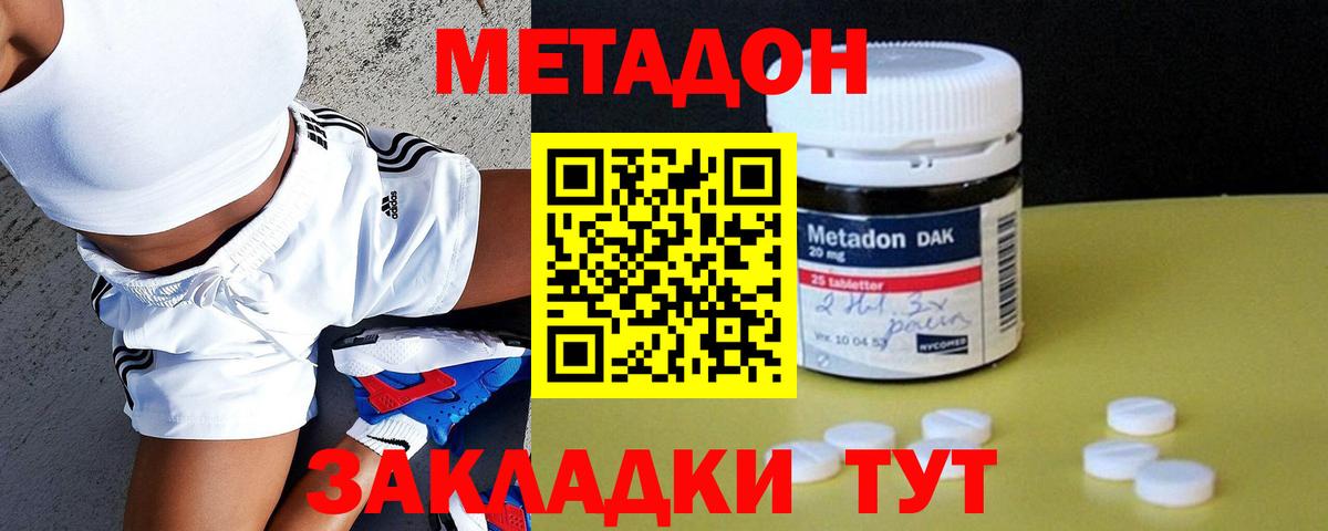 Метадон кристалл  Вход с VPN  МЕТАДОН мёд  Балашиха 