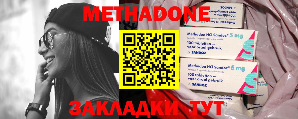 Метадон белоснежный Балашиха