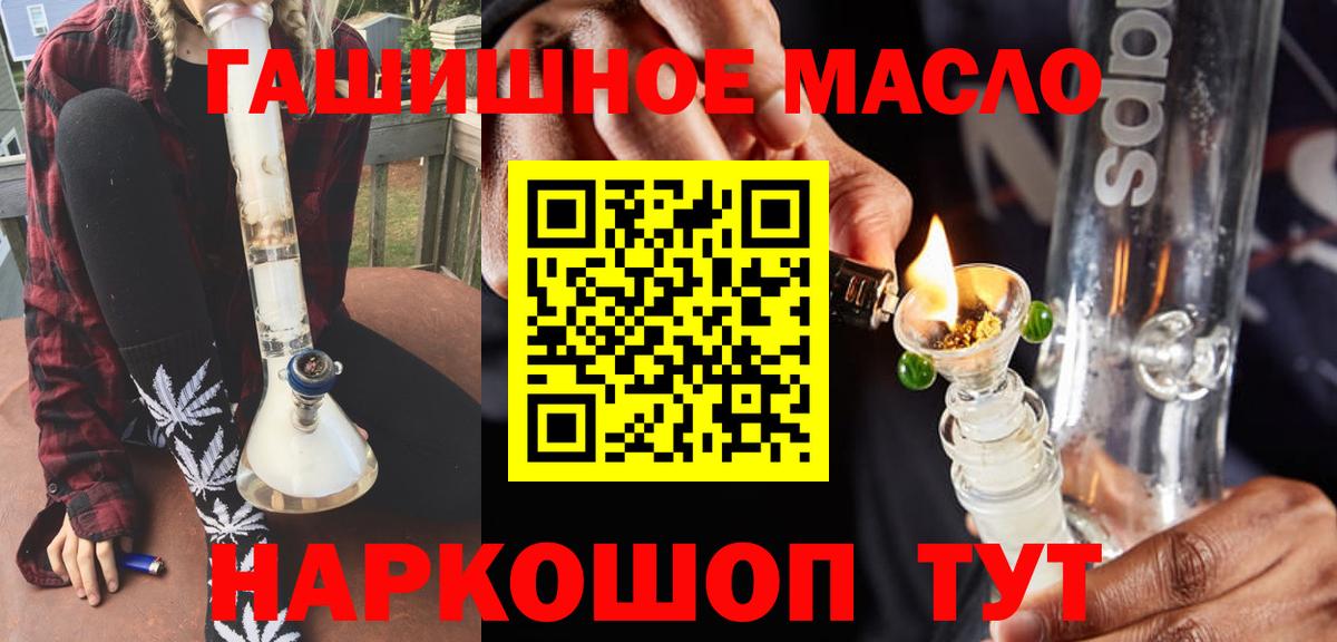 ТГК концентрат  Вход с VPN  Балашиха 