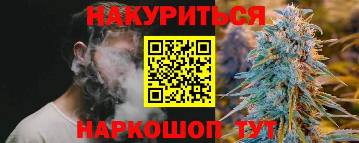 МАРИХУАНА THC 21% Балашиха